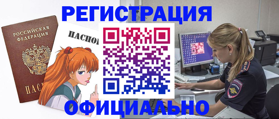 временная регистрация адрес в Майском