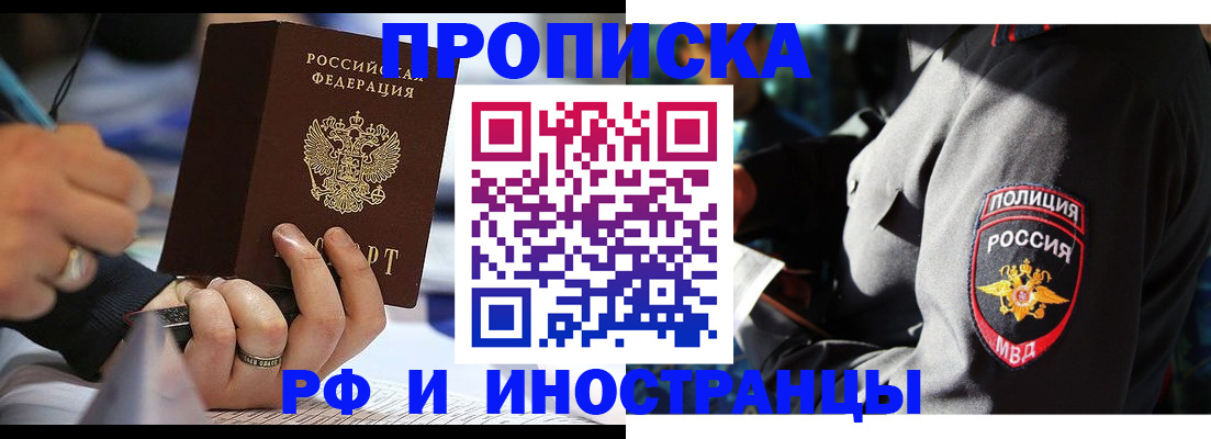 временная регистрация гарантия в Майском