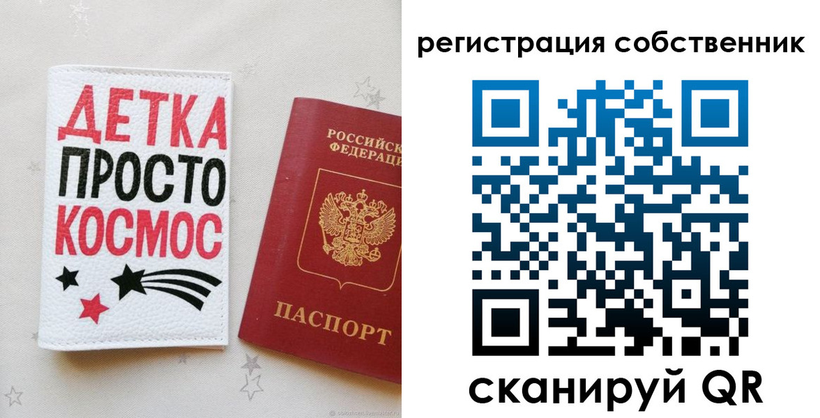 временная регистрация в квартире в Майском