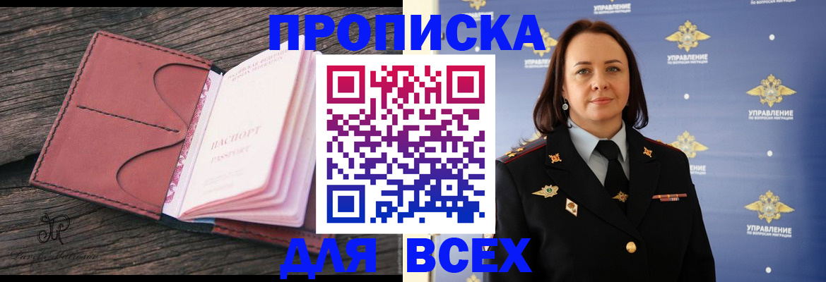 временная регистрация госуслуги в Майском
