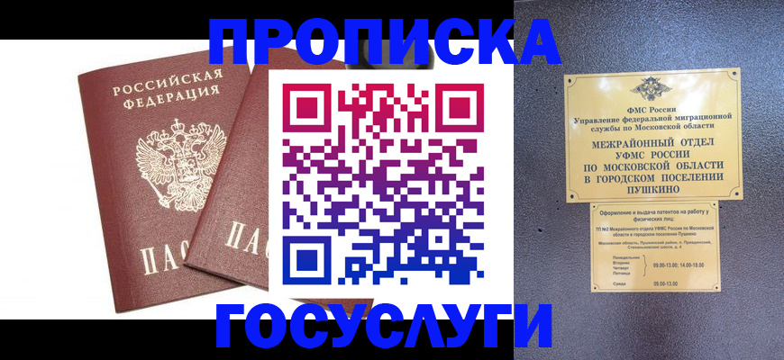 регистрация для дет. сада в Майском