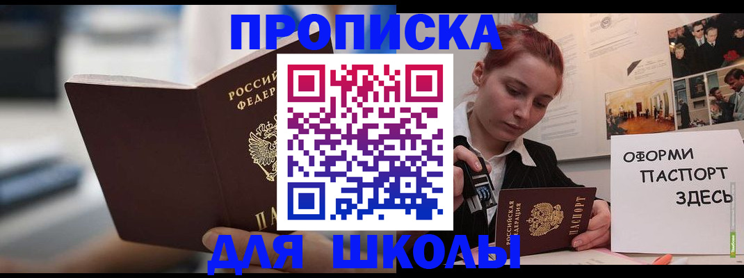 прописка иностранных граждан в Майском